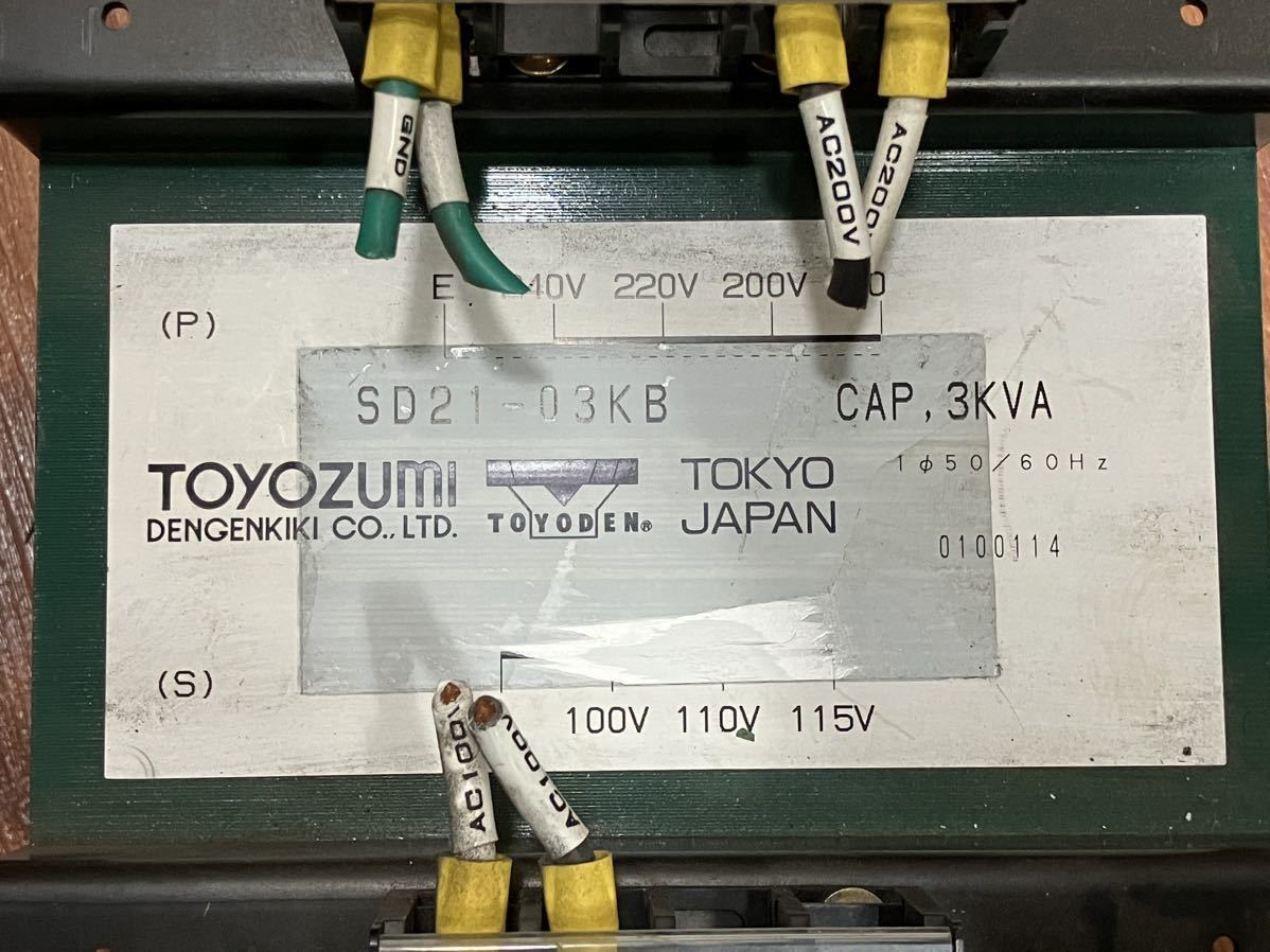 TOYOZUMI SD21-03KB CAP,3KVAトランスフォーマー 入力AC200v TOYOZUMI SD21-03KB CAP,3KVAトランスフォーマー 入力AC200v