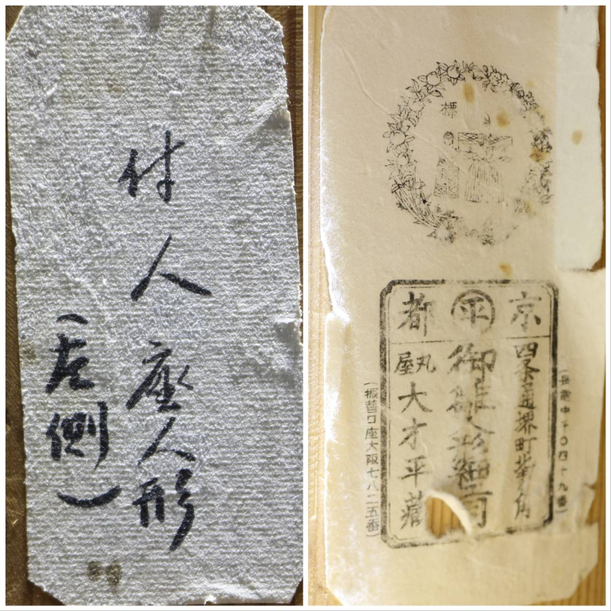 京都丸平 / 大木平蔵 / 武者人形 / 五月人形 / 日本人形 / 甲冑 京都丸平 / 大木平蔵 / 武者人形 / 五月人形 / 日本人形 / 甲冑