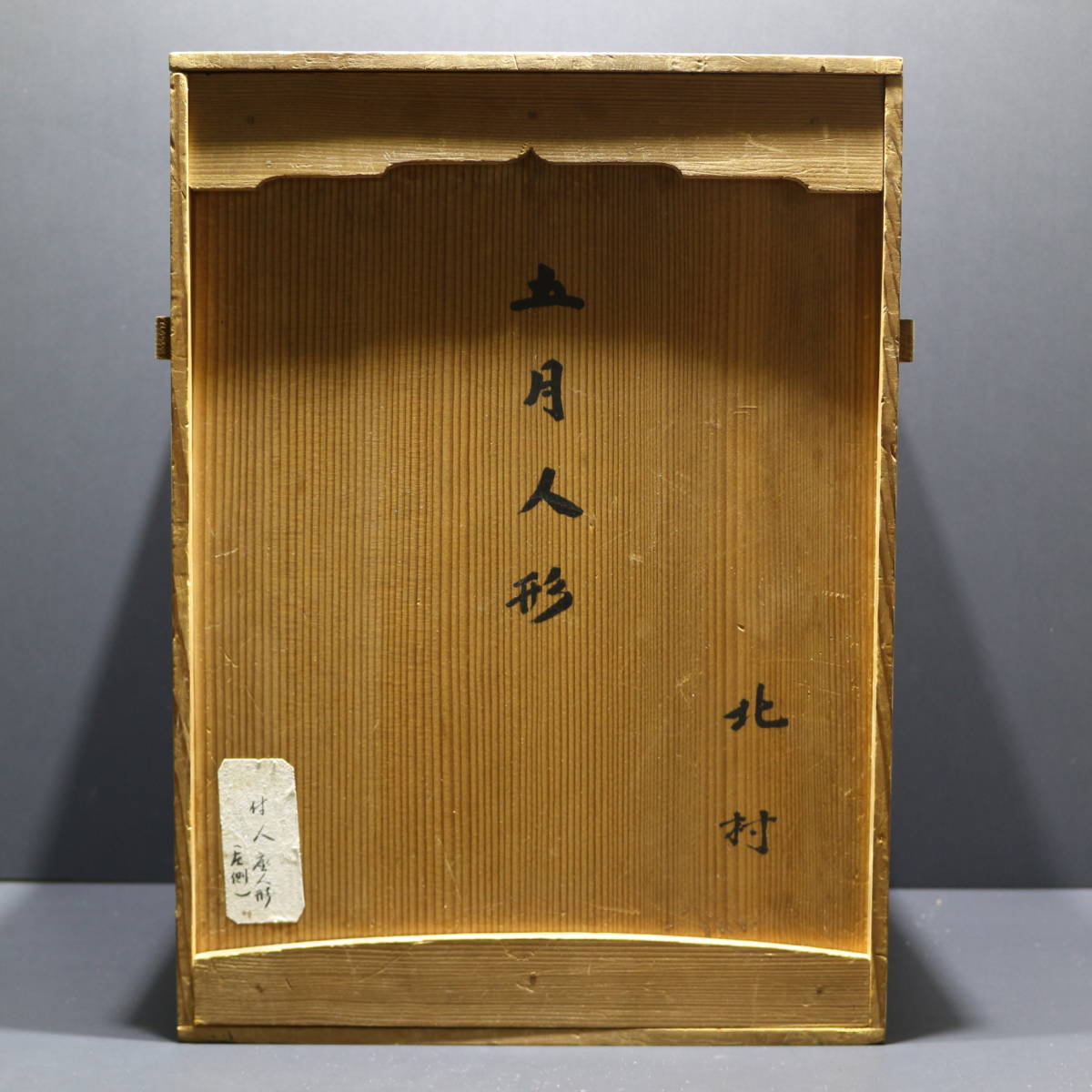 京都丸平 / 大木平蔵 / 武者人形 / 五月人形 / 日本人形 / 甲冑 京都丸平 / 大木平蔵 / 武者人形 / 五月人形 / 日本人形 / 甲冑