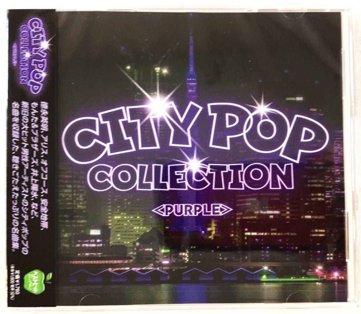 CITY POP COLLECTION PURPLE パープル盤 徳永英明 アリス オフコース もんたアンドブラザーズ CD 新品