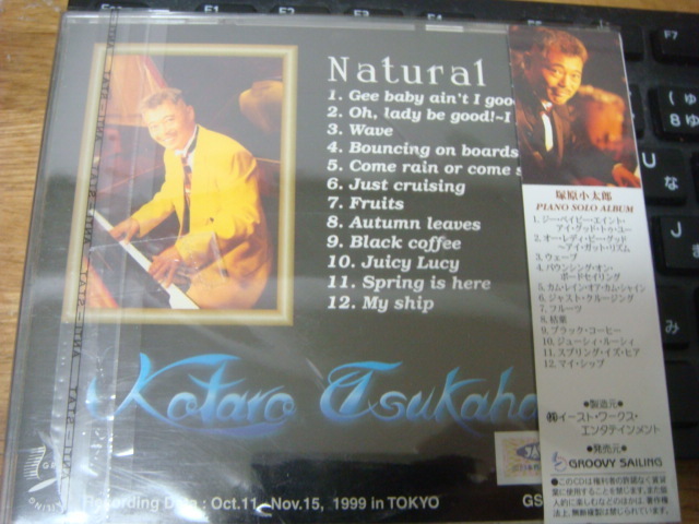 塚原小太郎 ソロピアノ NATURAL LIFE CD　KOTARO TSUKAHARA　GSCD-0001 _画像2