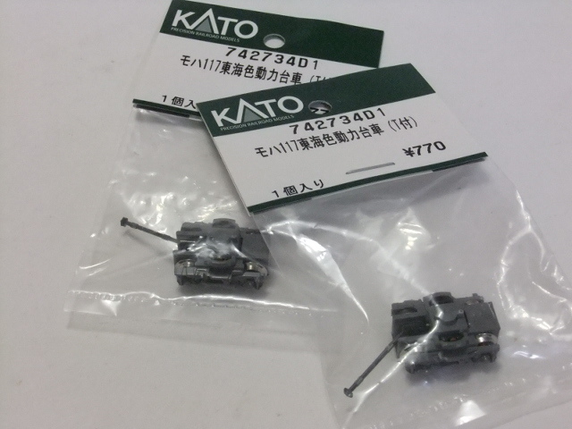 KATO モハ117東海色動力台車×2（1両分）742734D1・未開封_画像1