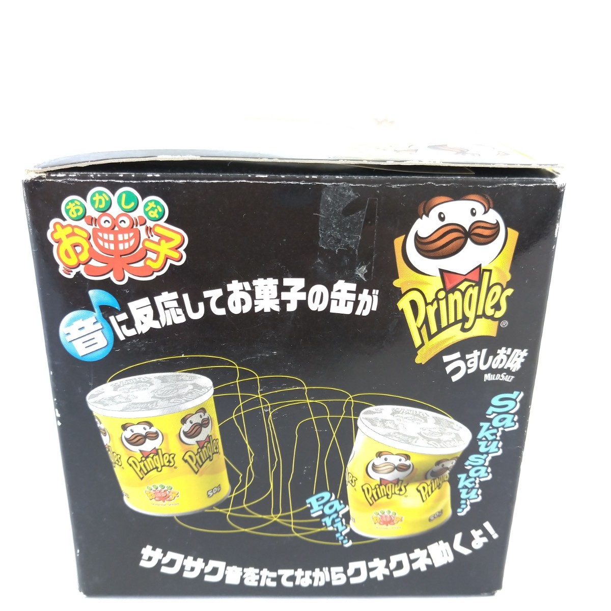 Pringles うすしお味 おかしなお菓子 音に反応 サクサク音 クネクネ動く サカモト プリングルス_画像4