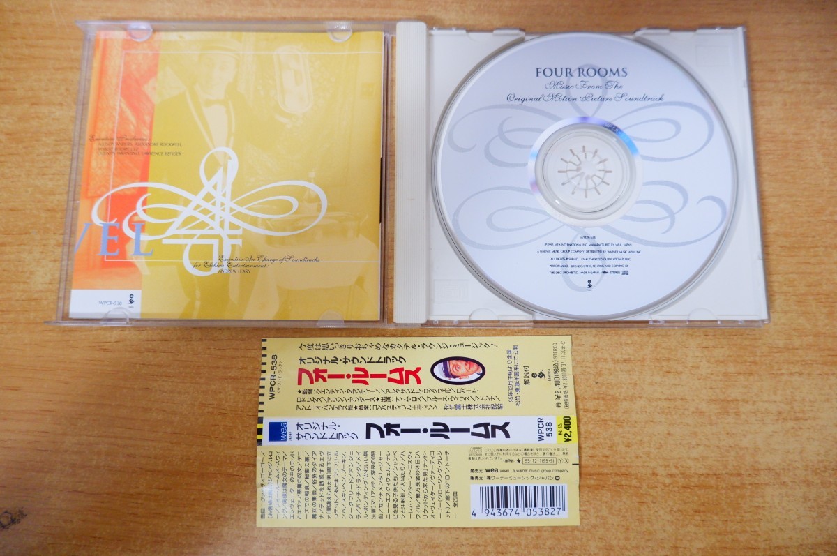 CDk-2550＜帯付＞オリジナル・サウンドトラック　フォー・ルームス_画像3