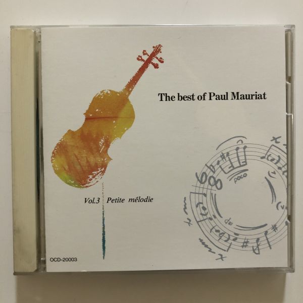 B23264　CD（中古）ポールモーリアの世界　Vol.3　そよ風のメヌエット_画像1