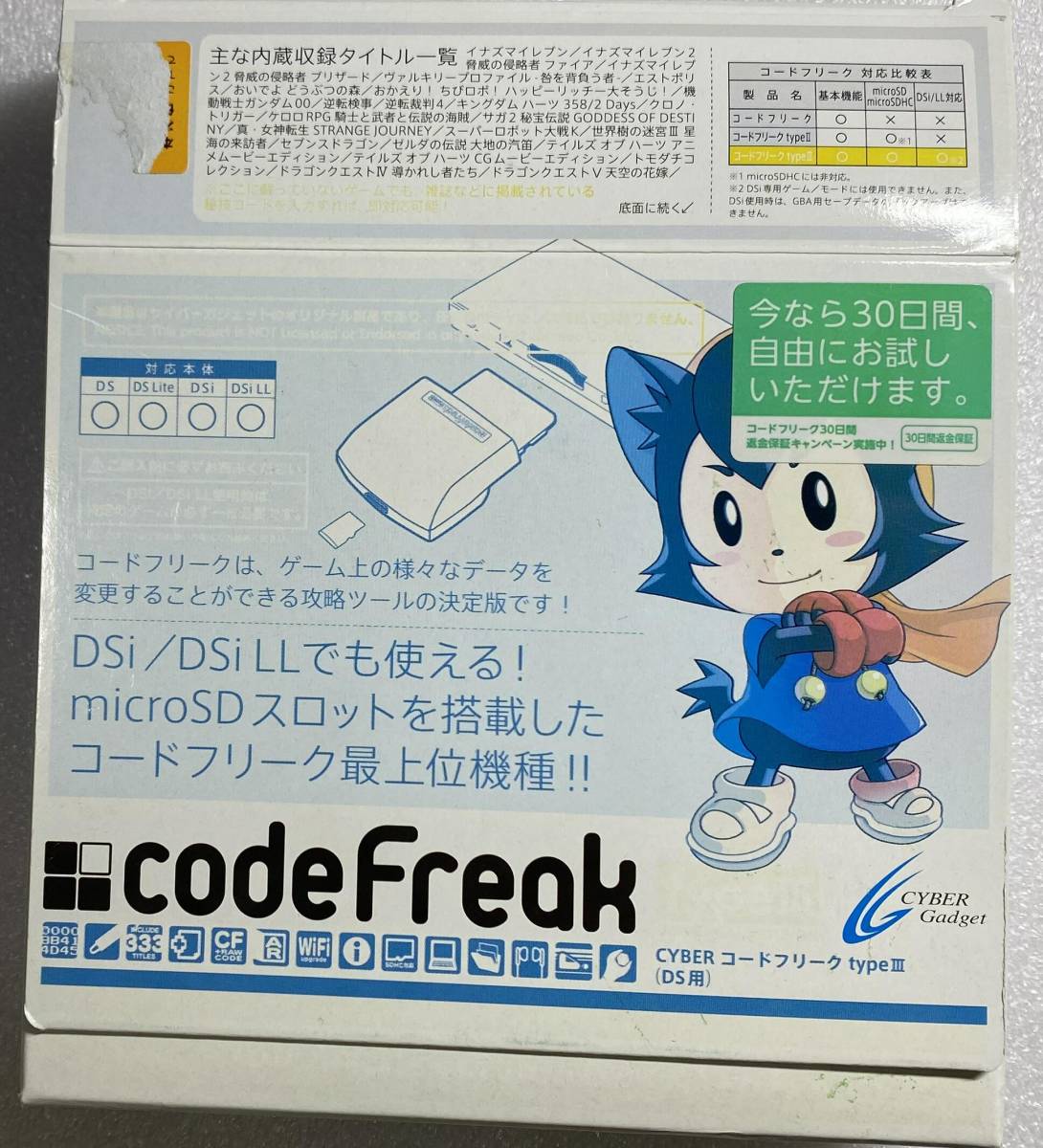 CYBER コードフリーク code Freak サイバーガジェット (code CYBER コードフリーク code Freak サイバーガジェット (code
