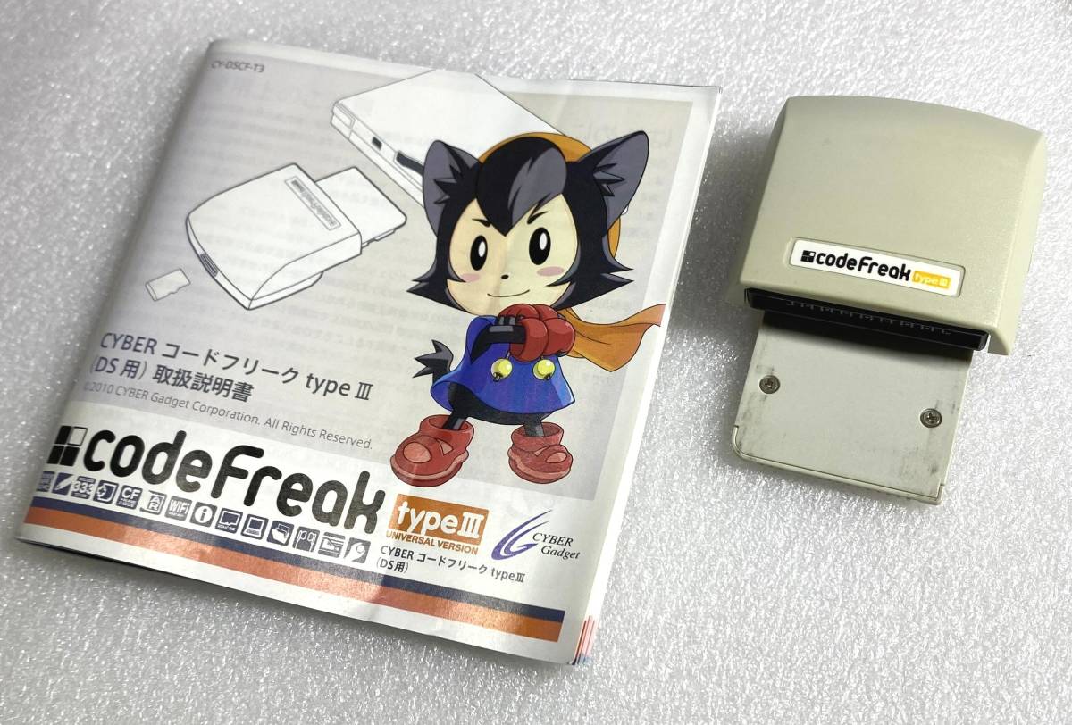 CYBER コードフリーク code Freak サイバーガジェット (code CYBER コードフリーク code Freak サイバーガジェット (code