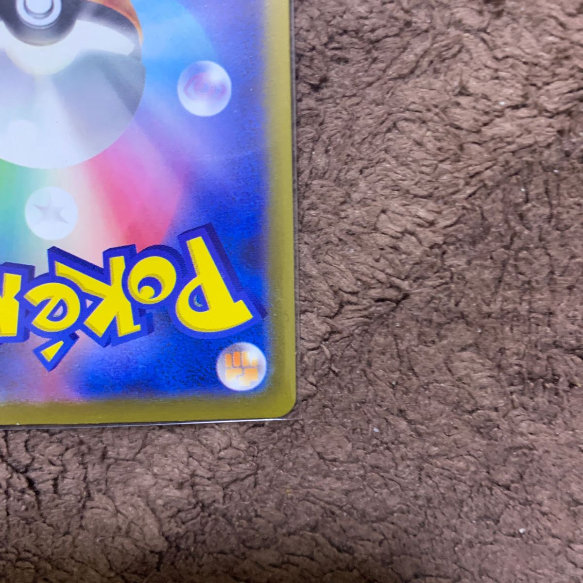 ポケモンカードミミッキュ AR SV4a 341/190 ハイクラスパック ポケモンカードミミッキュ AR SV4a 341/190 ハイクラスパック