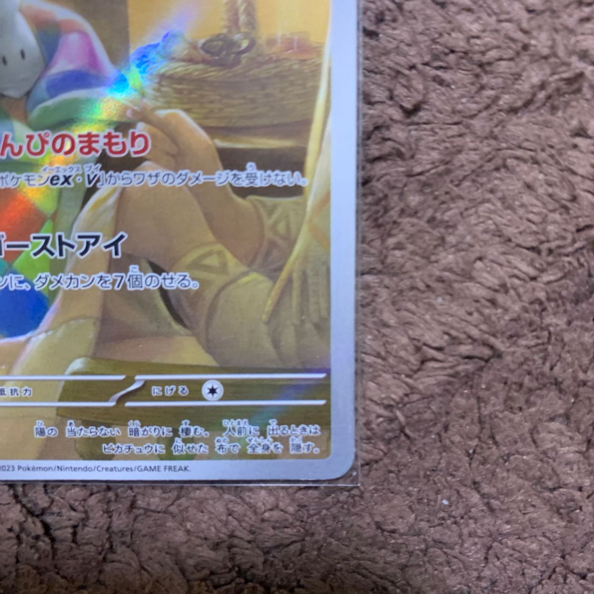 ポケモンカードミミッキュ AR SV4a 341/190 ハイクラスパック ポケモンカードミミッキュ AR SV4a 341/190 ハイクラスパック