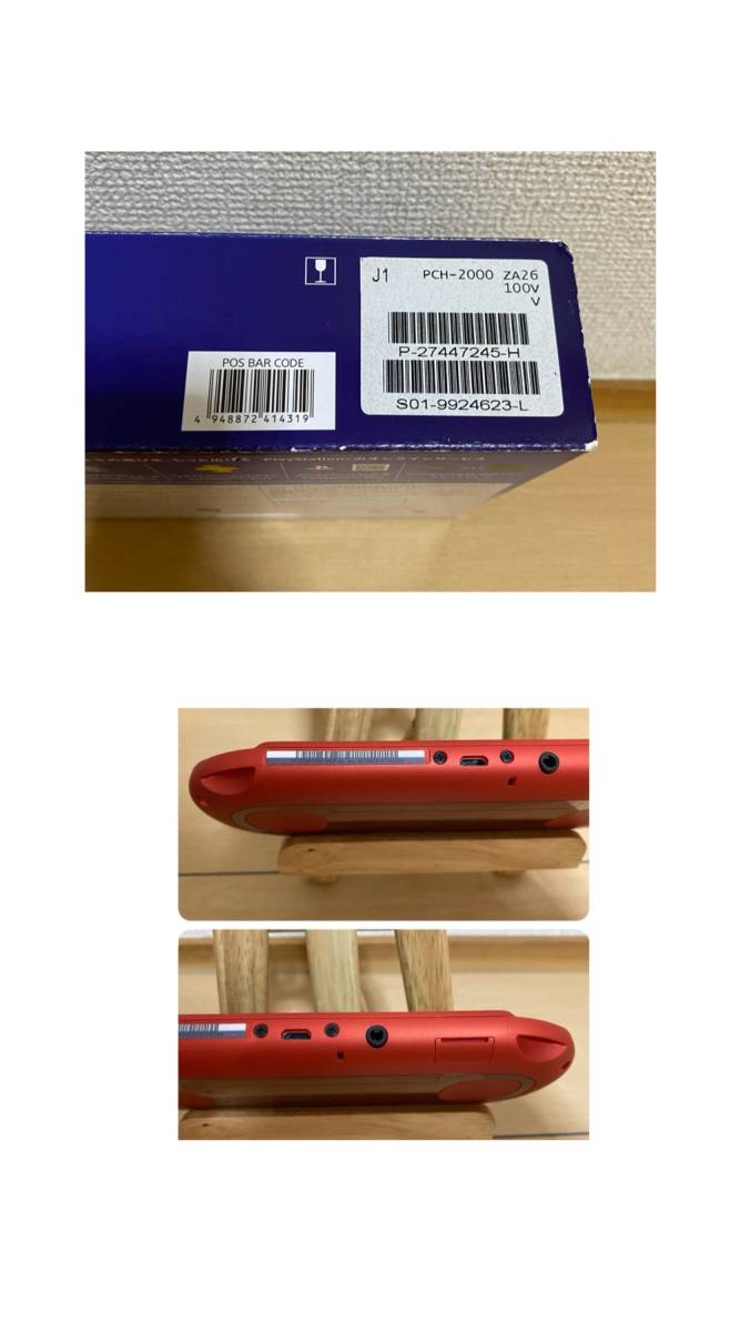 ★送料無料【新品同様 極美品】PlayStation Vita本体 メタリックレッド Wi-Fiモデル PCH-2000 ZA26★Metalic Red☆ほぼ無傷_画像9