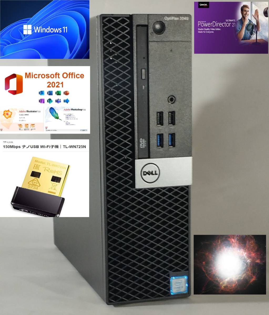 ★爆速新品SSD1TB★超高速OptiPlex 3040 Win11/i5-6500/8G/新SSD1TB+1TB/無線/office2021/Photoshop/Illustrator_画像1