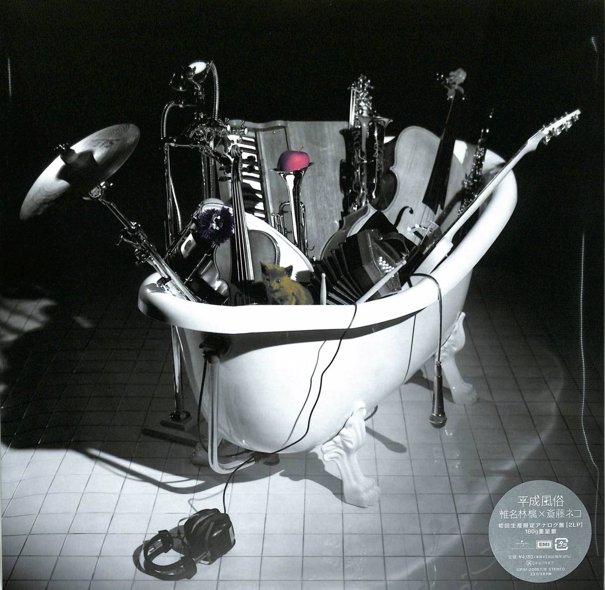 平成風俗 (2枚組/180グラム重量盤レコード)椎名林檎デビュー25周年を記念したアナログ盤リリース第2弾。_画像1