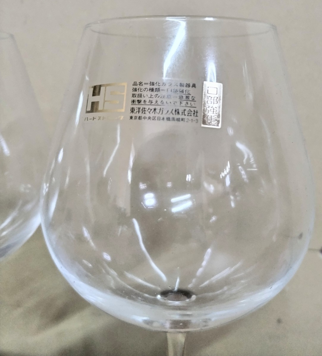 未使用 シール付き 東洋佐々木ガラス ワイングラス 680ml ブルゴーニュ 30K85HS 2個入 _画像3