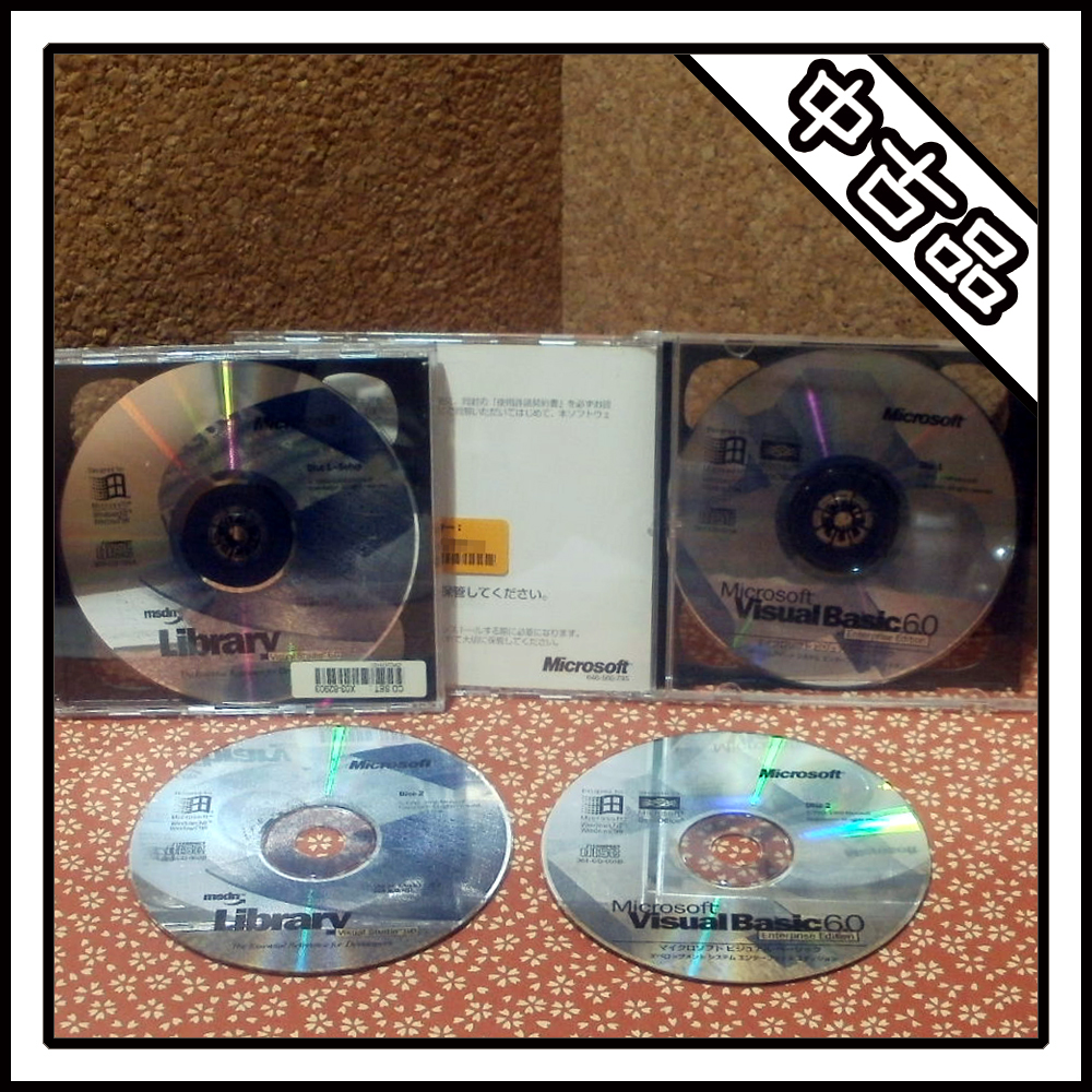 [ secondhand goods ]Microsoft Visual Basic 6.0 Enterprise Edition[ one part unopened ]