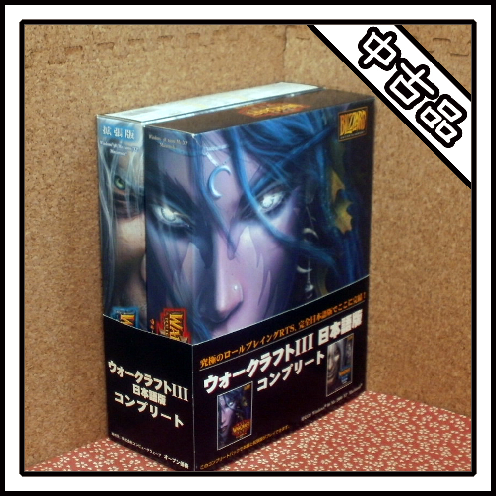 【中古品】WAR CRAFT Ⅲ REIGN OF CHAOS & FROZEN THRONE【Win & Mac】