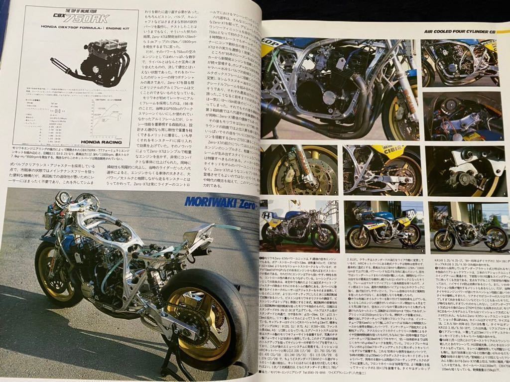 送料無料 CB750F CB900F CB1100F/R CB750(RC39/RC42)チューニング、モリワキ レーサー、ホンダ 純正 パーツ 流用 カスタム■BIKERS STATIONの画像7