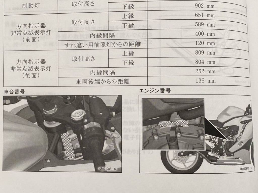 送料込み★新型4気筒 Ninja ZX-4R サービスマニュアル ZX400P-A00001〜 カワサキ 純正 正規品 整備書 配線図 故障診断  No.99831-0042-02