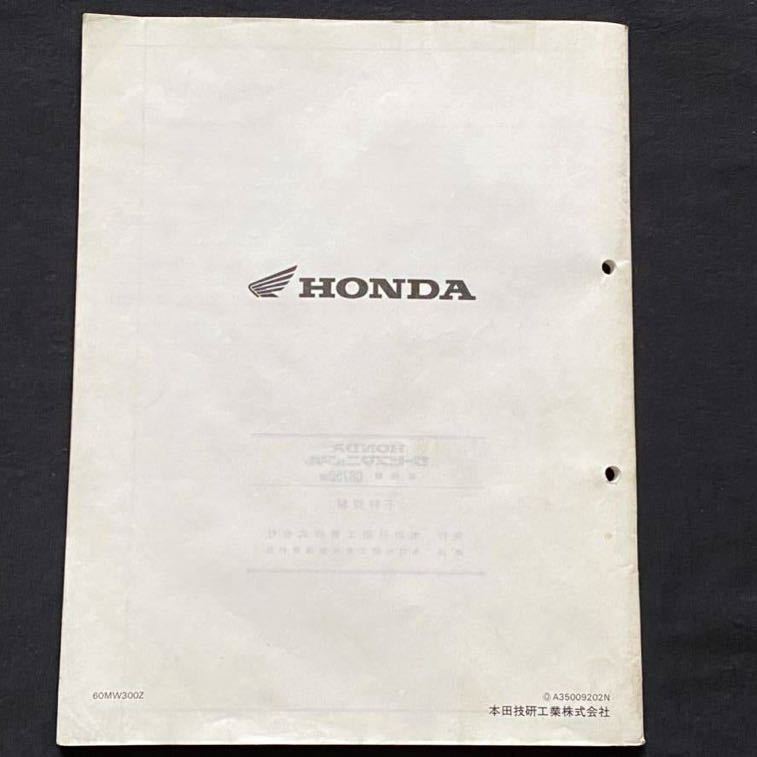 送料無料 CB750(N) 追補版 サービスマニュアル CB750FⅡ/N(RC42 送料無料 CB750(N) 追補版 サービスマニュアル CB750FⅡ/N(RC42