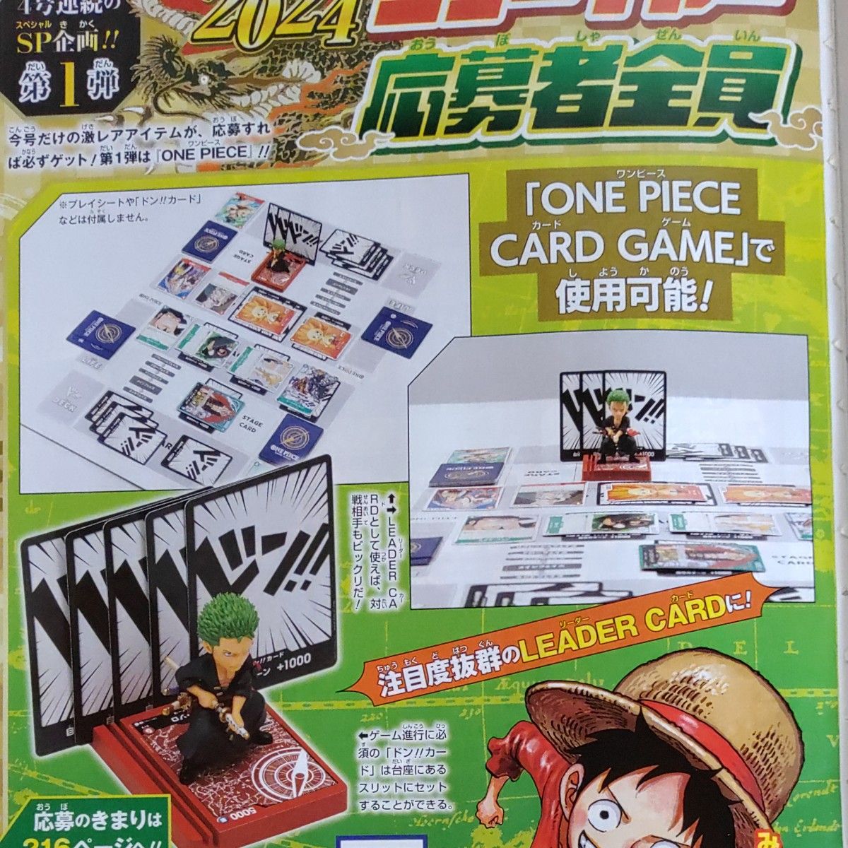 ワンピース 応募者全員サービス 応募シート ワンピースカード ワンピース 応募者全員サービス 応募シート ワンピースカード