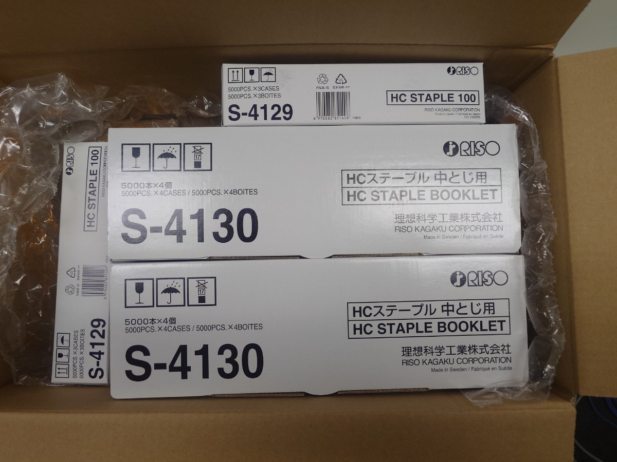 RISO FX7200 ステープル中とじ用（S-4130）×2 ステープル（S-4129）×2