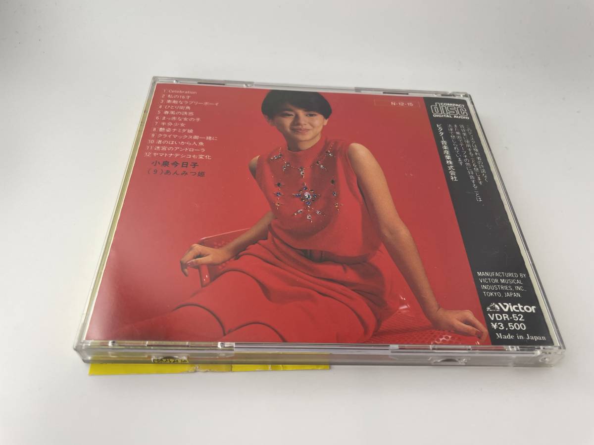 Celebration　セレブレーション　CD 小泉今日子　H25-12.　中古_画像3