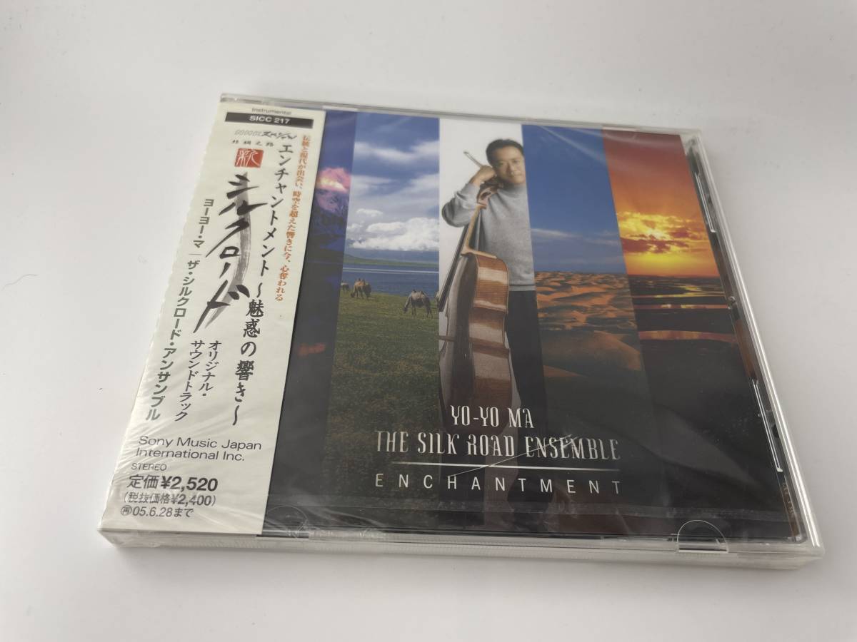 未開封　エンチャントメント NHKスペシャル 新シルクロード オリジナル・サウンドトラック　ケースにヒビ有り　CD ヨーヨー・マ Hワ-12.　_画像1