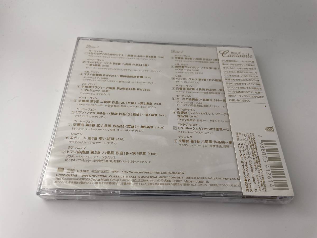未開封　ベスト・オブ・カンタービレ　CD ヴラディーミル・アシュケナージ イツァーク・パールマン　Hワ-12.　