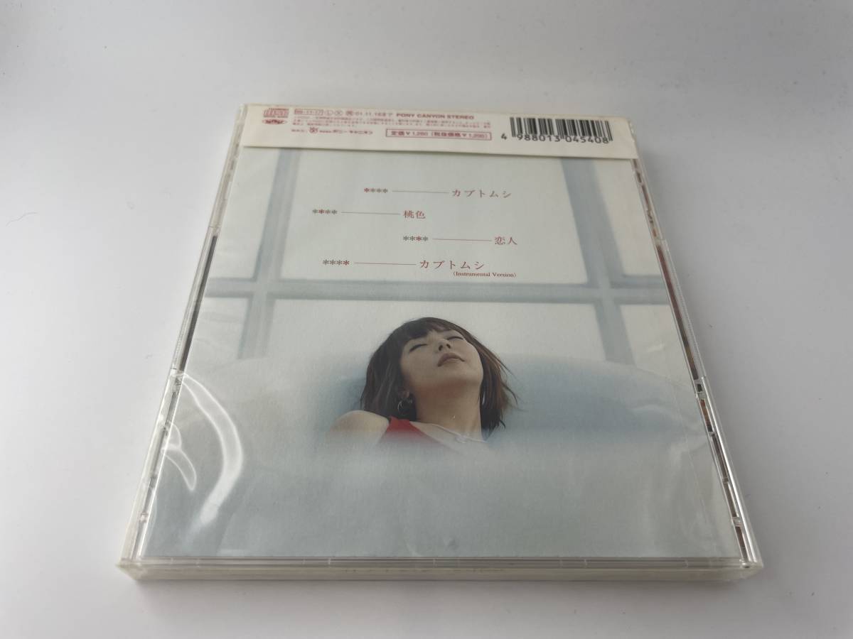 未開封 カブトムシ CD aiko H77-12.　_画像2