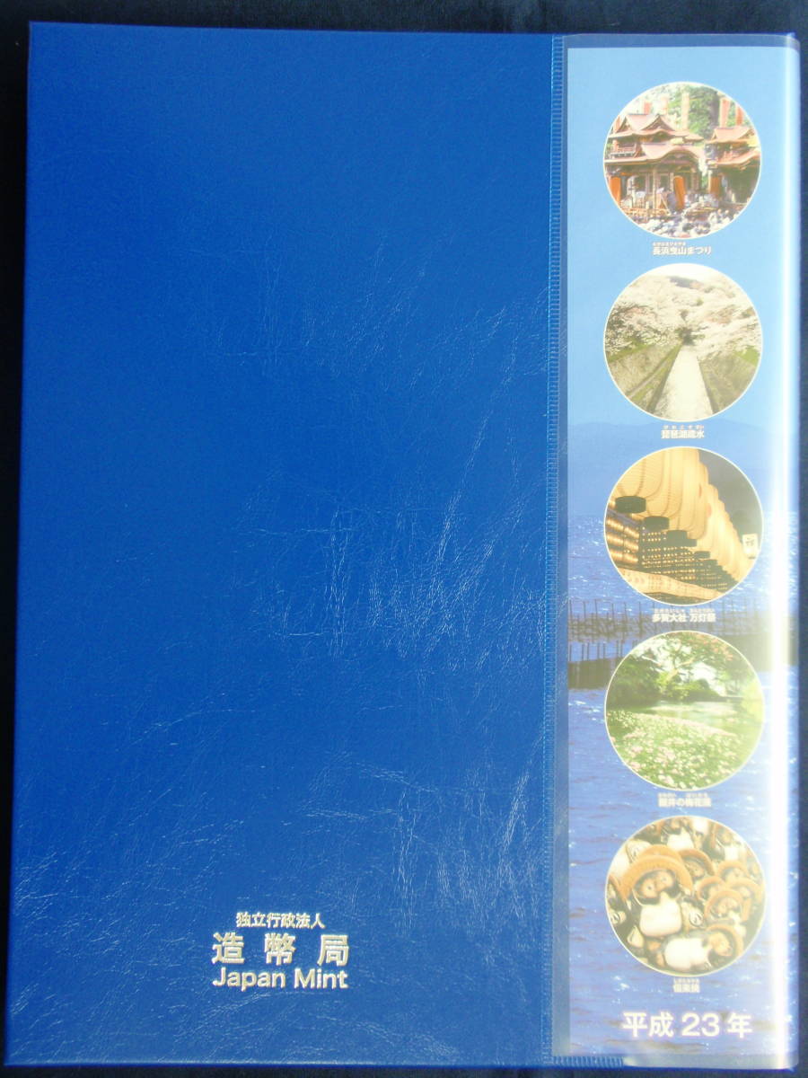 225地方自治法６０周年記念千円カラー銀貨　滋賀県Bセット　切手付_画像2