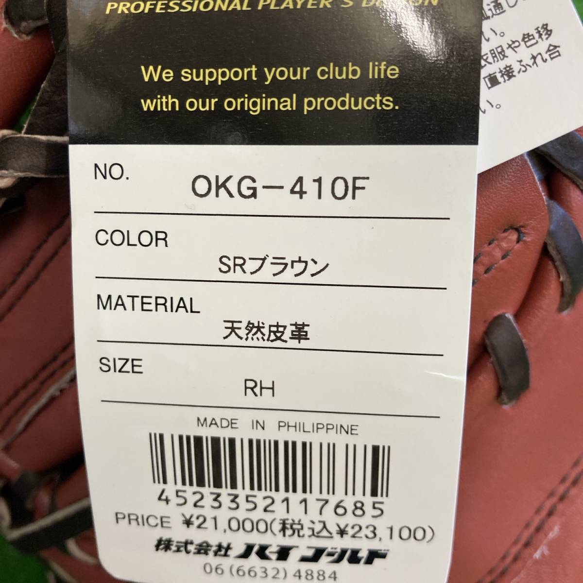 5891円 312 25%引 ハイゴールド 一般軟式用ファーストミット 左 5891円 312 25%引 ハイゴールド 一般軟式用ファーストミット 左