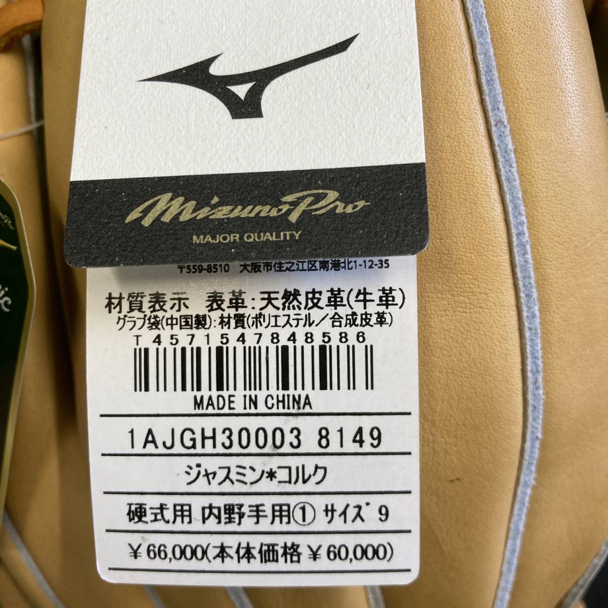 18683円 312 ミズノプロ クラシック 硬式用グラブ 内野手用 18683円 312 ミズノプロ クラシック 硬式用グラブ 内野手用