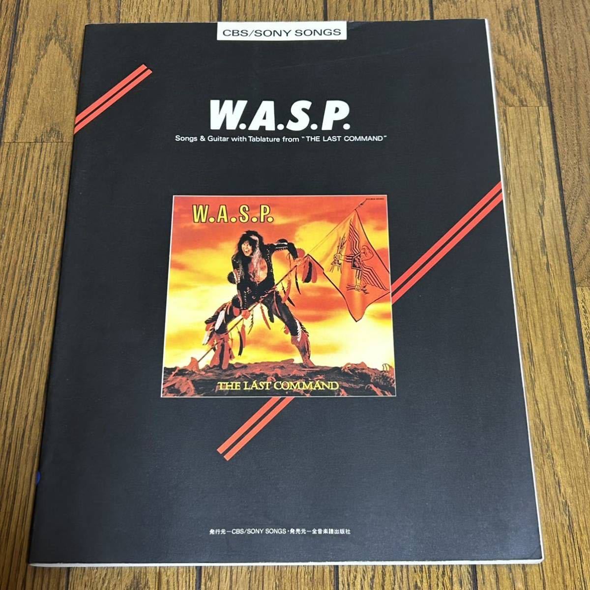 W.A.S.P. スコア ワスプ ギタースコア 楽譜 タブ譜 WASP THE LAST COMMAND ザ・ラスト・コマンド