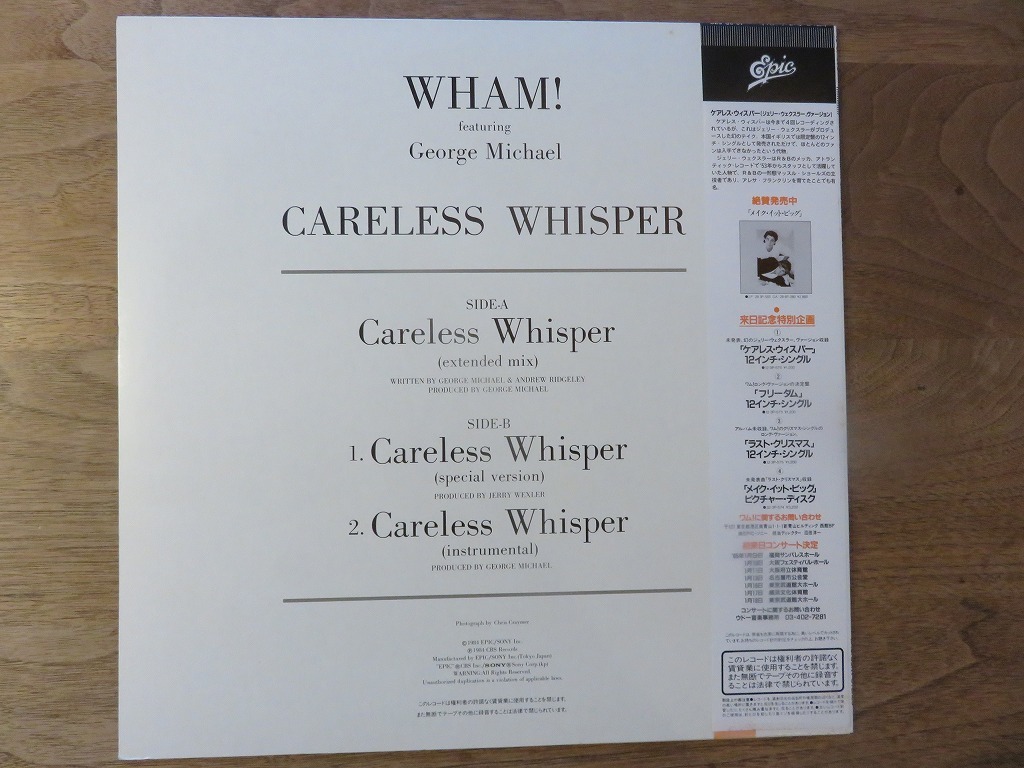 ワム！ / Wham! / Featuring George Michael / ケアレス・ウィスパー / Careless Whisper / LP / レコード_画像2