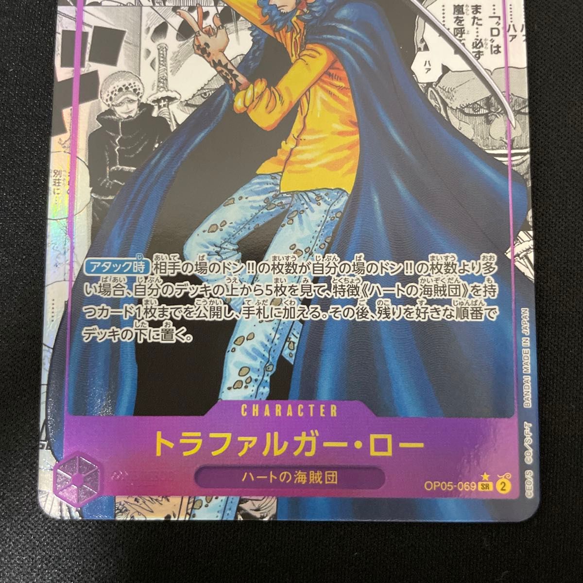 トラファルガー・ロー コミックパラレル スーパーパラレル 美品 トラファルガー・ロー コミックパラレル スーパーパラレル 美品