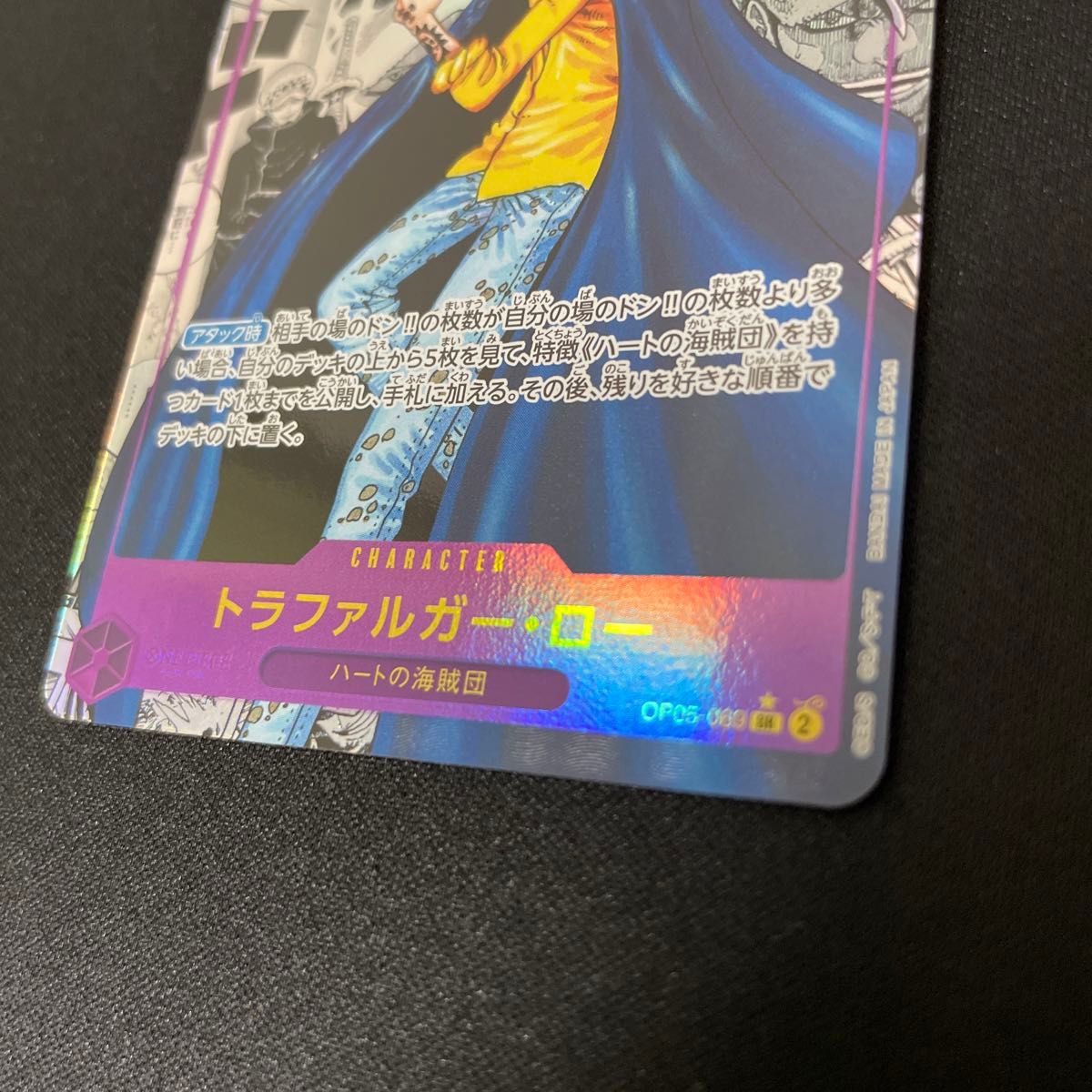 トラファルガー・ロー コミックパラレル スーパーパラレル 美品 トラファルガー・ロー コミックパラレル スーパーパラレル 美品