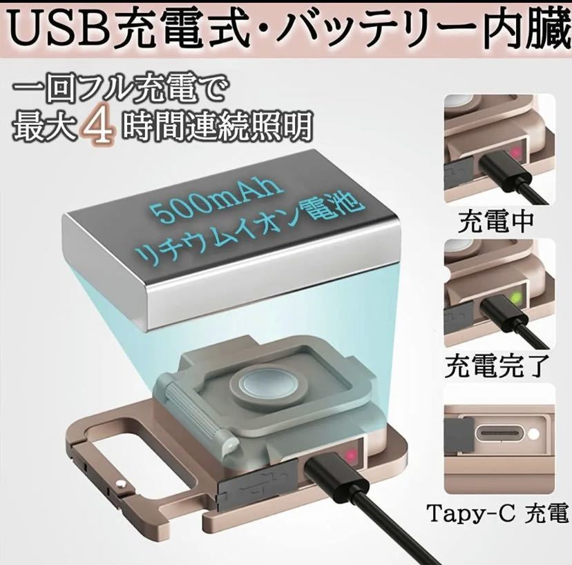 COBライト 充電式 ledライト 小型充電式led作業灯 カラビナライト ・充電式・4つ点灯モード・スタンド機能付き・強力磁石付き2個セット_画像3