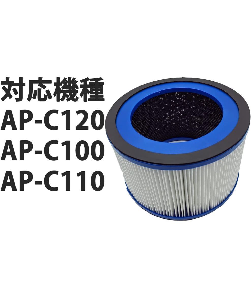 空気清浄機交換用フィルター FL-C120 AP-C100 AP-C110 AP-C120用 （互換品）_画像3