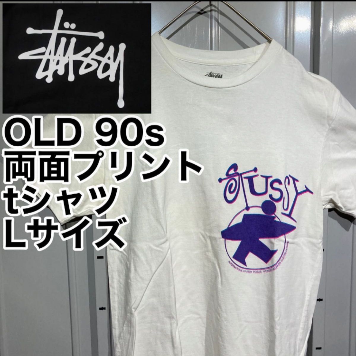 90s vintage】old stussy オールドステューシー 両面プリント 90s vintage】old stussy オールドステューシー 両面プリント
