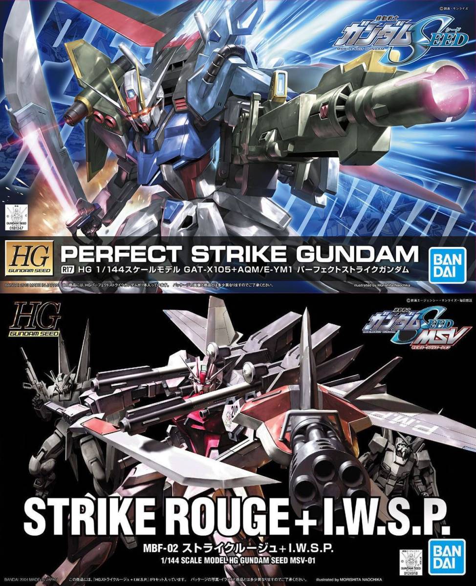 2品セット】HG パーフェクトストライクガンダム/ストライク 2品セット】HG パーフェクトストライクガンダム/ストライク