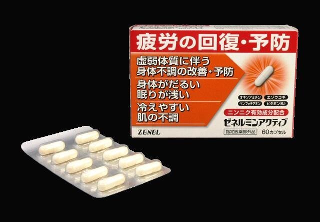 ゼネルミン アクティブ (60カプセル) オキソアミヂン200mg 溢れる活力 自信回復 折れない力_画像1