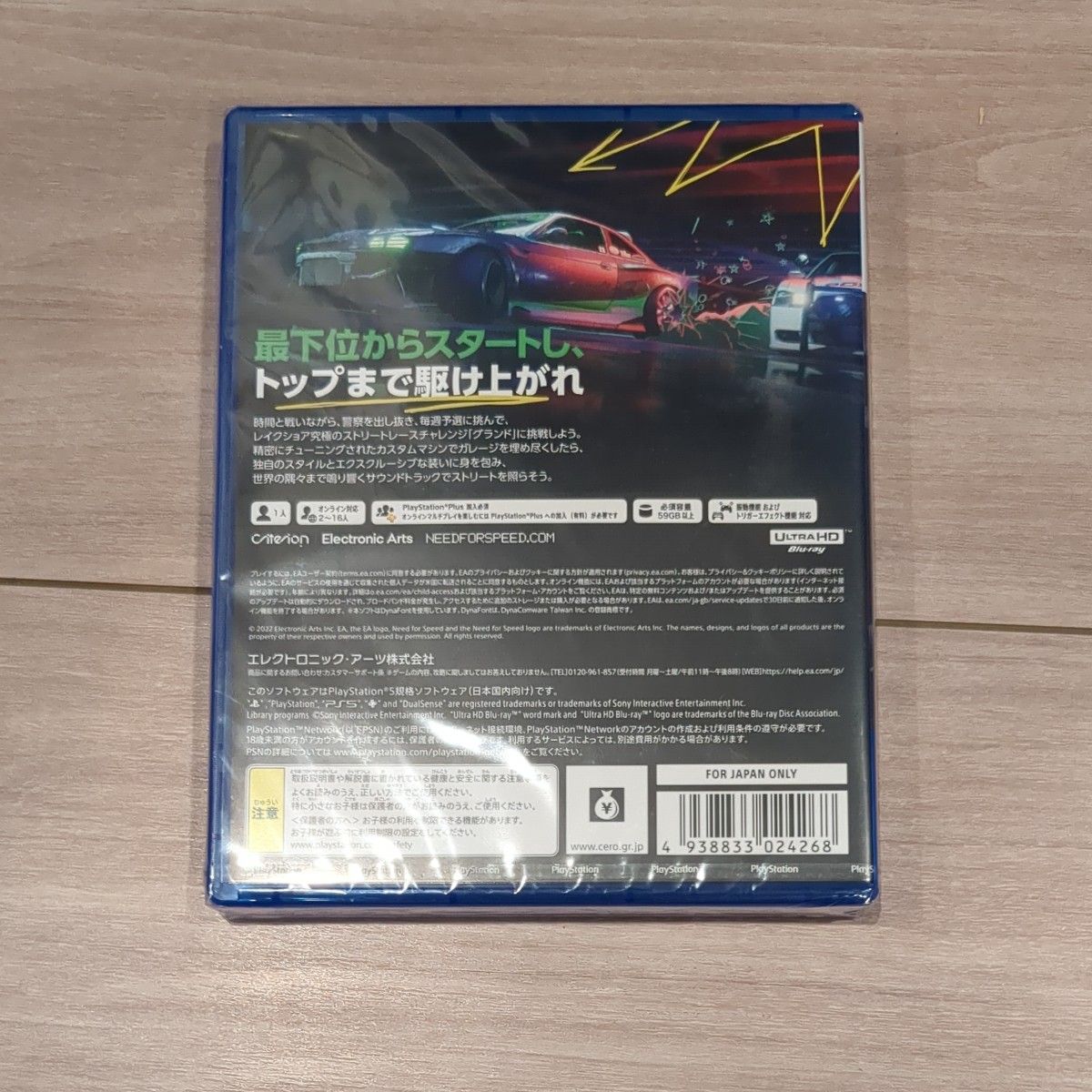 GERP NEED FOR SPEED UNBOUND PS5