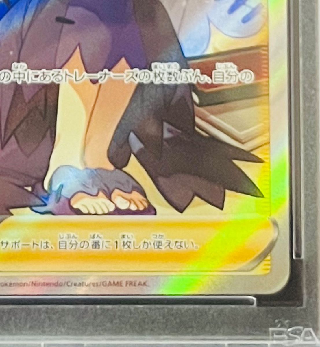 ポケモンカード アセロラの予感  sr  PSA10