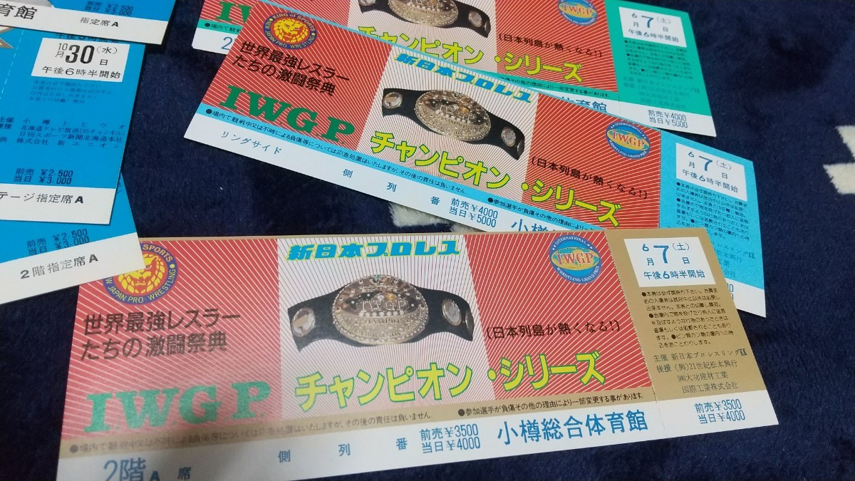 激レア！古い新日本プロレスの未使用チケット&チラシ_画像5