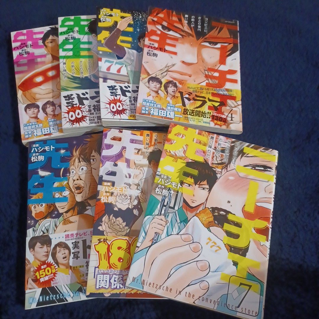 ニーチェ先生　コンビニに、さとり世代の新人が舞い降りた　1～8（ＭＦコミックス　ジーンシリーズ） ハシモト／漫画　松駒／原作