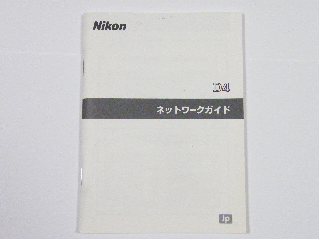 * Nikon Nikon D4 Quick guide, network guide, battery use instructions 