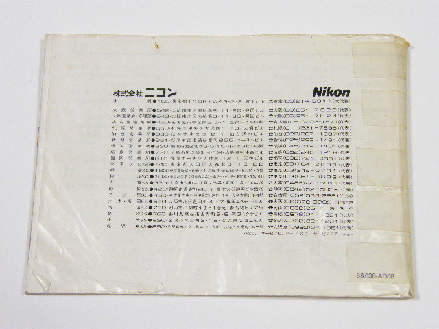 ◎ Nikon ニコン F-801 AF カメラ 使用説明書_画像4