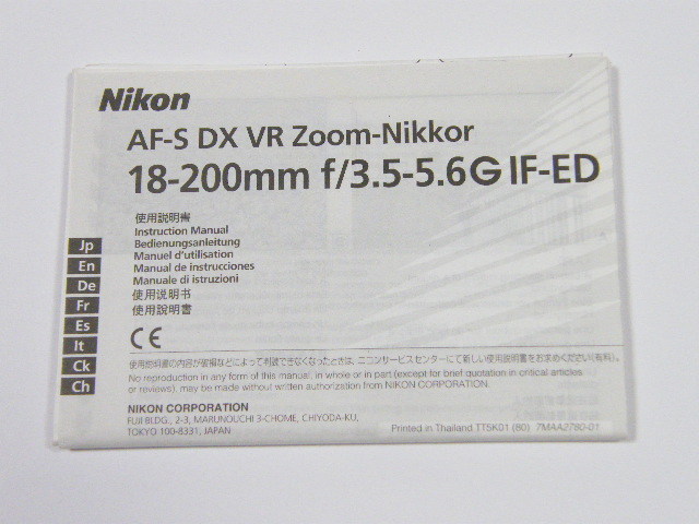 ◎ Nikon AF-S DX VR Zoom-Nikkor 18-200mm f/3.5-5.6G IF-ED ニコン レンズ 使用説明書_画像1