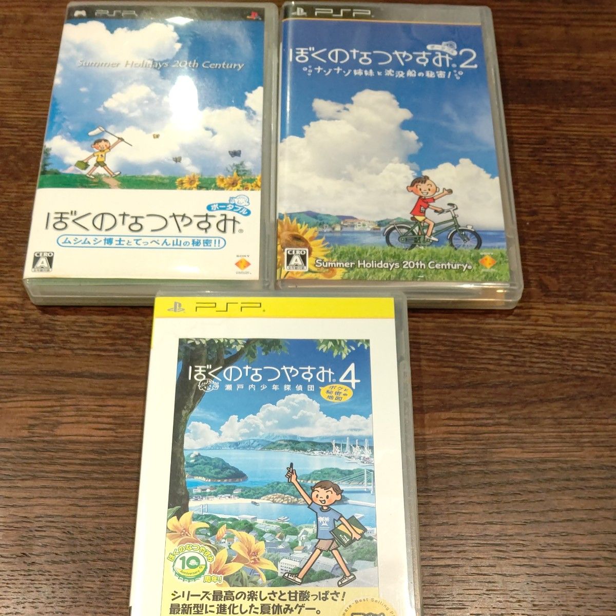 PSP 3本セット ぼくのなつやすみ ポータブル ぼくのなつやすみ2 ぼくのなつやすみ4 ベスト