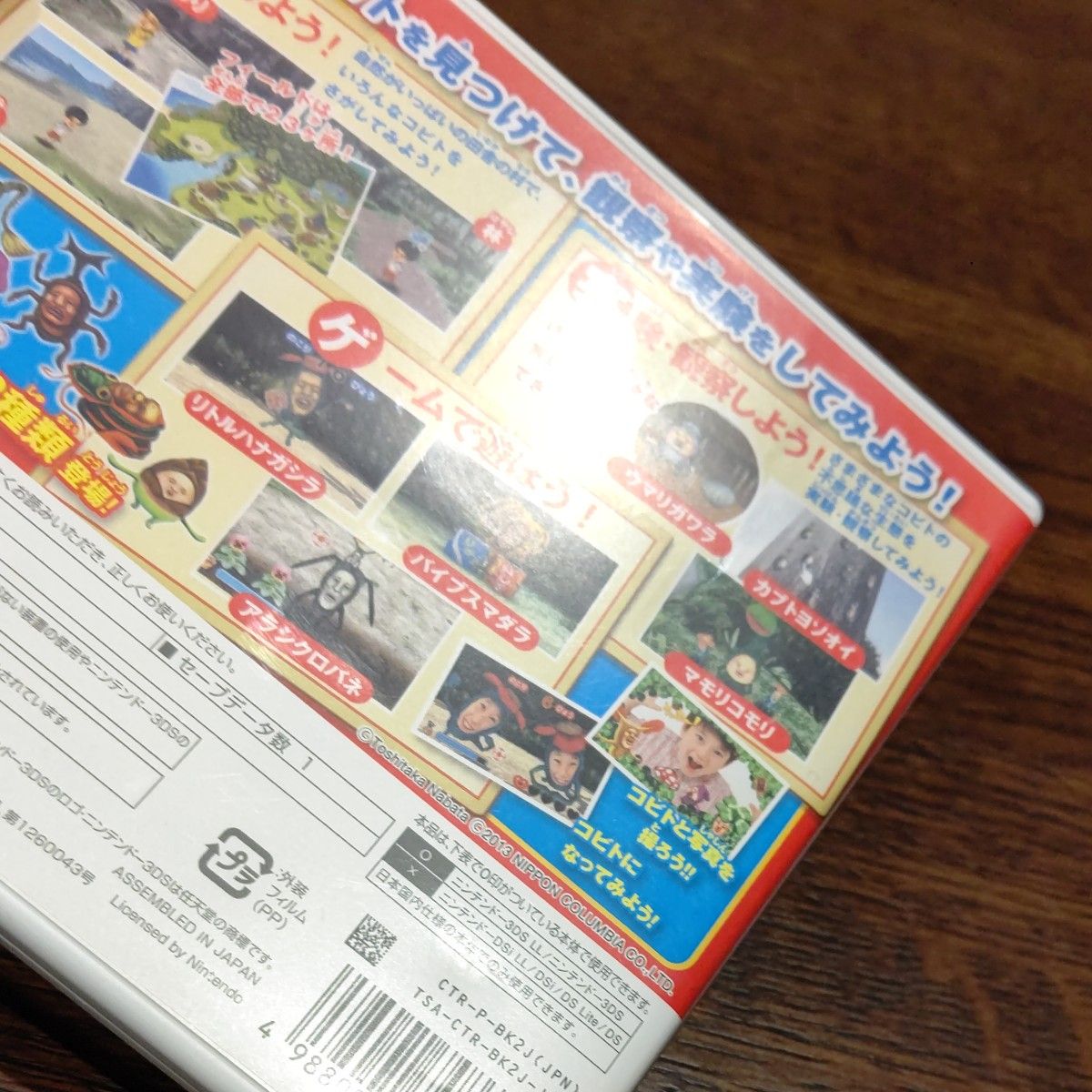 3DS こびとづかん こびとの不思議実験セット ソフト