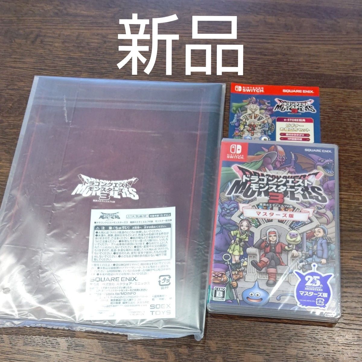 ドラゴンクエストモンスターズ3魔族の王子とエルフの旅 通常版 ドラゴンクエストモンスターズ3魔族の王子とエルフの旅 通常版